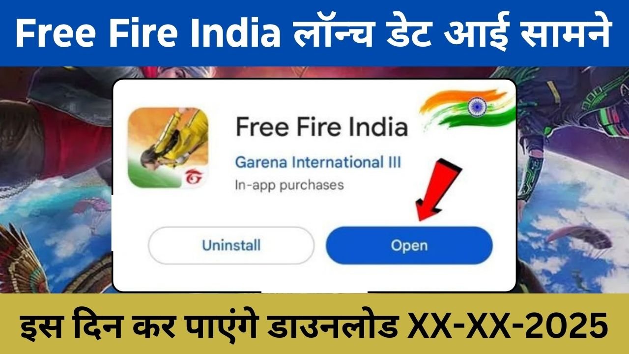Free Fire India Kab Launch Hoga - लॉन्च डेट आई सामने, इस दिन कर पाएंगे डाउनलोड