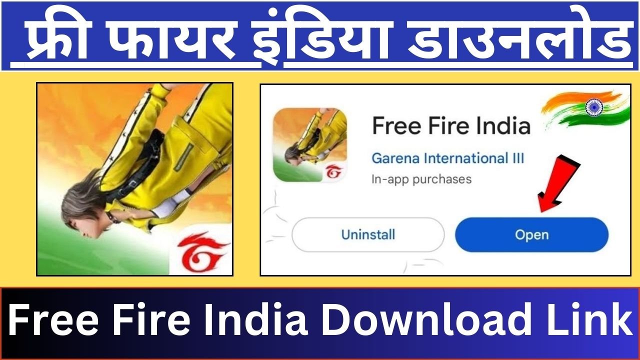 free fire india apk, free fire india kaise download kare, फ्री फायर इंडिया डाउनलोड कैसे करें,