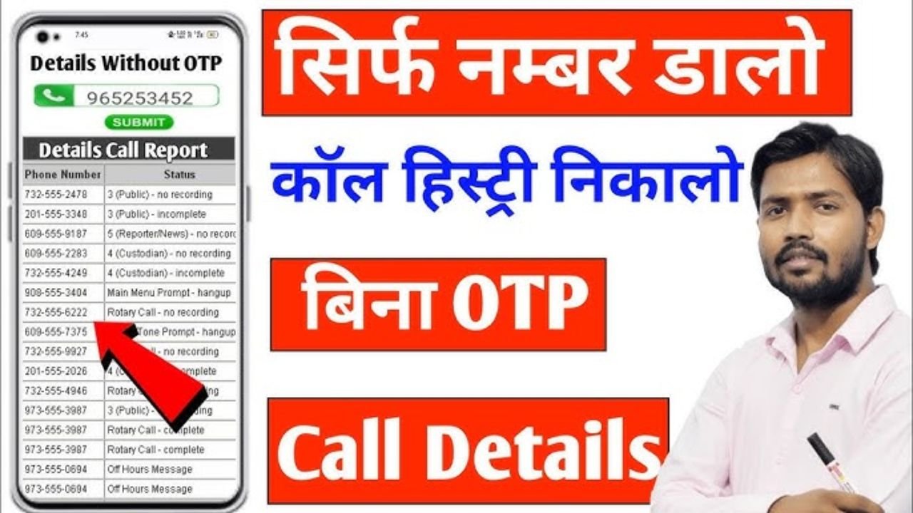 Kisi bhi number ki call detail kaise nikale, dusre ki call details kaise nikale, call list kaise nikale, कॉल डिटेल कैसे निकाले Airtel,