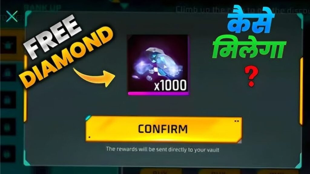 फ्री फायर में 1000 डायमंड कैसे ले, how to get 1000 diamonds in free fire